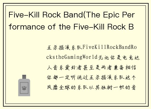Five-Kill Rock Band(The Epic Performance of the Five-Kill Rock Band Leaves the Crowd in Awe)